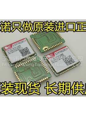 SIM7020C SIMCOM全新原装 NBIOT全网模块 硬件脚位兼容SIM800C