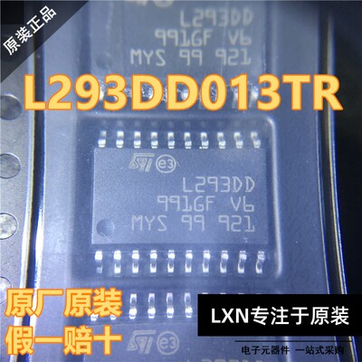 原装正品L293DD013TR丝