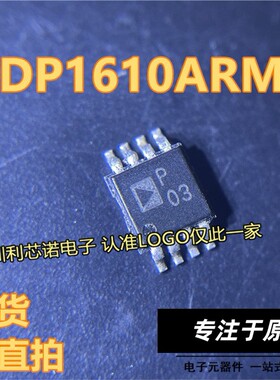 ADP1610ARMZ ADP1610ARM 丝印P03 P03 MSOP8封装 现货 可直拍