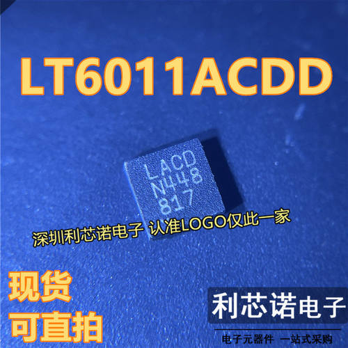 网版印刷LACDFN8封装T60