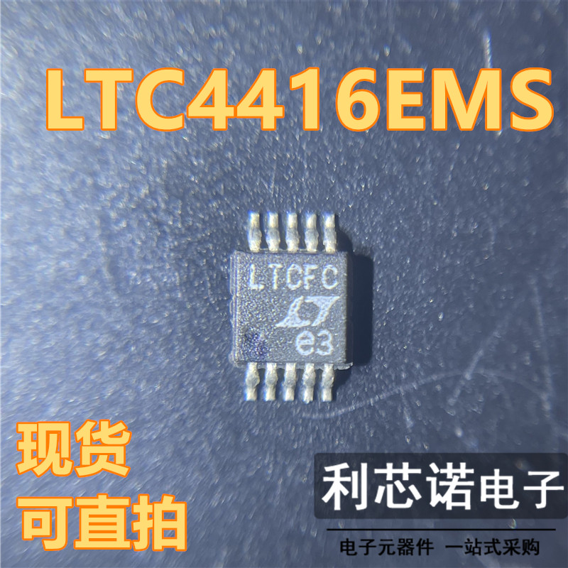 LTC4416EMS丝印FOP10封