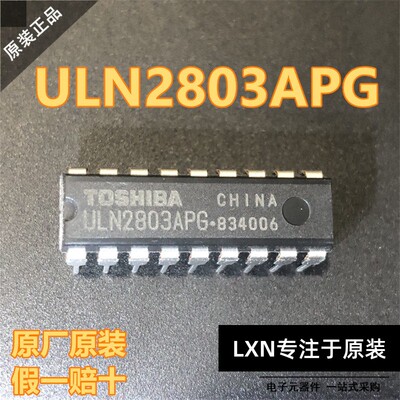 进口原装ULN2803APGDIP