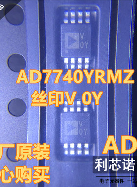 AD7740YRMZ AD7740YRM 丝印VOY 电压转换器芯片 MSOP-8 全新原装