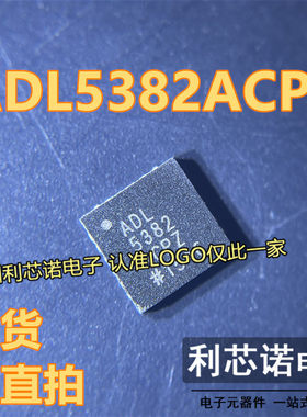 ADL5382ACPZ ADL5382 LFCSP24封装 ADL5382ACPZ-R7 现货 可直拍