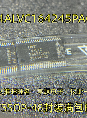 IDT74ALVC164245PAG TSSOP48 电压电平 进口正品 可直拍 进口现货