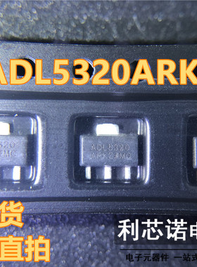ADL5320ARKZ ADL5320ARK 丝印ADL5320 射频放大器 ADI 芯片可直拍