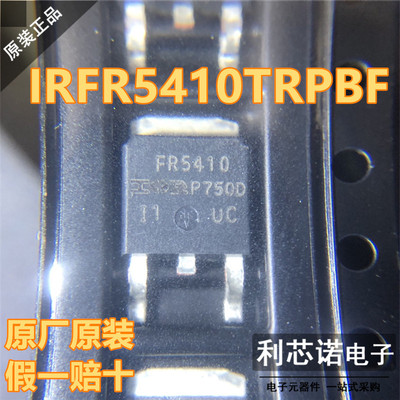 原装正品IRFR5410TRPB丝