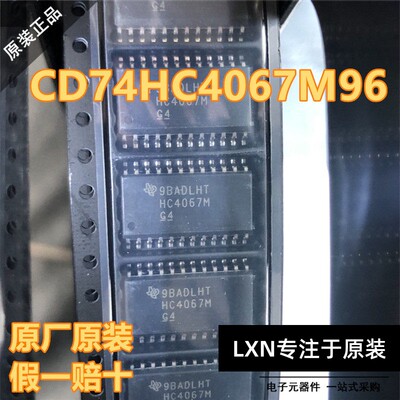 进口原装CD74H067M9SOP2