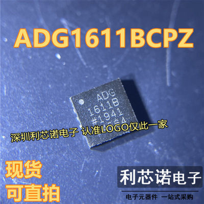 ADG16BCPZ-REEL7QFN封装
