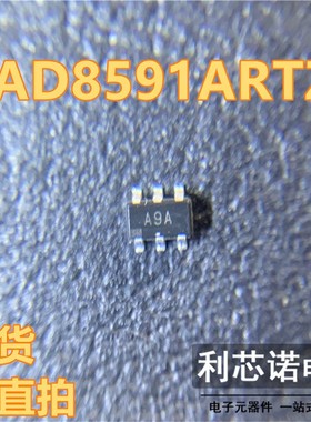 AD8591ARTZ-REEL7 AD8591ART 丝印A9A 运算放大器 SOT23-6 直拍