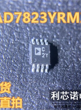 AD7823YRMZ丝网印刷C2Y MSOP8 AD7823YRMZ- reel7模数转换芯片ADC
