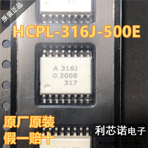 进口原装HCPL-316J-500E
