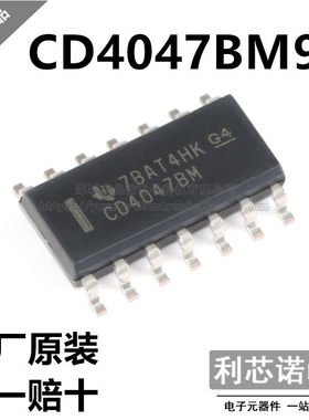 原装正品 CD4047BM96 CD4047BM SOP14 单稳态多谐振荡器 可直拍