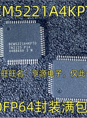 BCM5221A4KPTG  以太网收发器芯片 TQFP64封装 质量保证 欢迎咨询