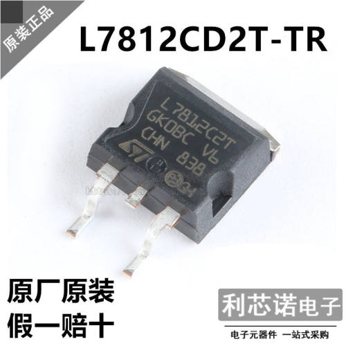 原装正品L7812CD2T-TRO6
