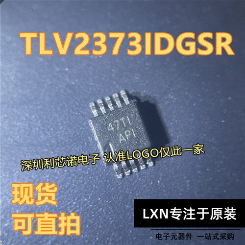 TLV2373IDGSR丝印AP贴片