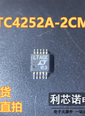 LTC4252A-2CMS 丝印LTAGE MSOP-10封装 LINEAR 现货 可直拍