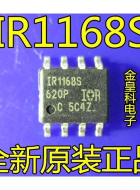 深圳店1168S IR1168S【可直拍】双智能整流驱动器IC芯片 SOP8封装