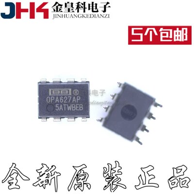 全新原装OPA627B直插DI