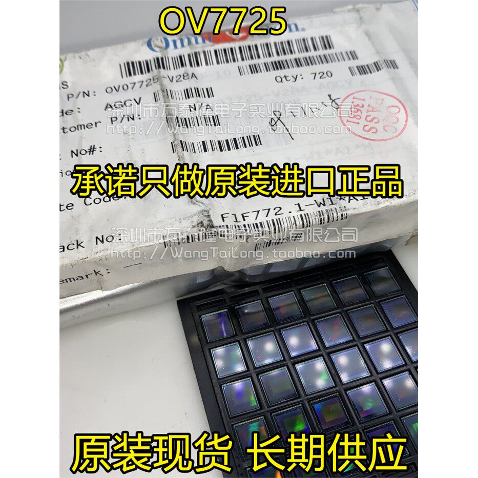 万泰隆OV7725 图片传感器芯片 CSPBGA28封装 美国产地进口原装 - 实物图