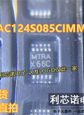 DAC124S085CIMM DAC124S085CIMMX/NOPB 丝印X66C MSOP10 可直拍IC
