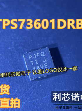 TPS73601DRBR 丝印PJFQ TPS73601DRBQFN-8 稳压器 现货 可直拍