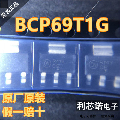 原装正品BCP69T1G丝印C