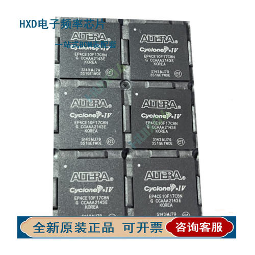 EP4CE10F17C6N8I封装BGA
