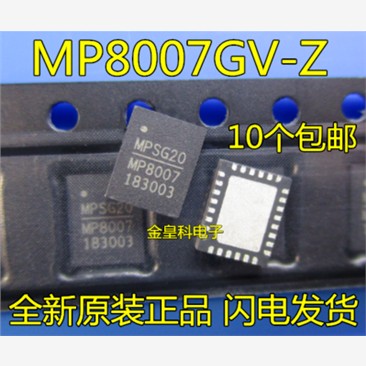 MP8007GV-ZQFN2全新原