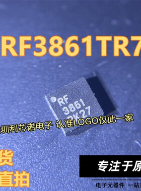 RF3861TR7 RF3861 QFN16封装 RFMD 射频放大器 现货 可直拍