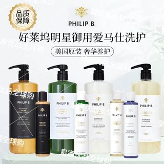 【热卖促销】PhilipB薄荷洗发水