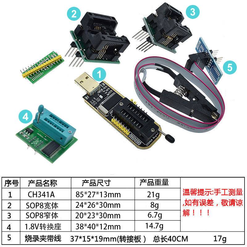 CH341A土豪金+SOP8测试夹+1.8V转换座+SOP8转DIP8烧录座 五件套装 电子元器件市场 编程器/烧录器/烧录设备 原图主图