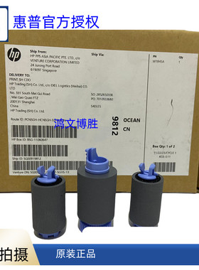 惠普HP772 774搓纸轮分页器77740 77440 779 77660滚轴 滚筒套件