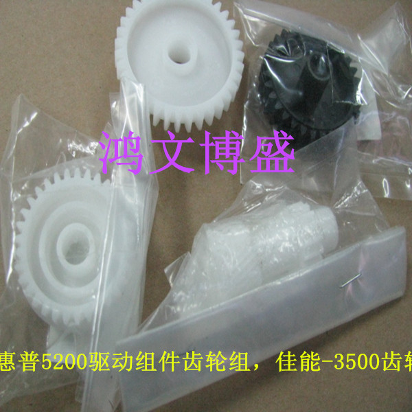 M701M706M435M436定影齿轮