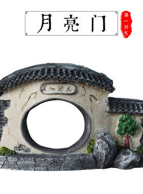月亮门复古徽派建筑中国风装饰家居创意摆件礼品花盆中式鱼缸造景