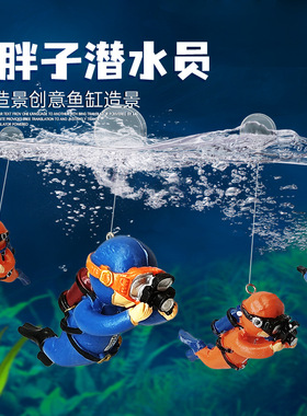 小鱼缸造景摆件装饰漂浮小魔女悬浮球鱼缸人物内饰小仙女创意套装