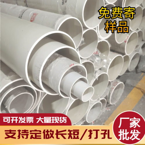pvc排水管下水管白色预埋塑料管