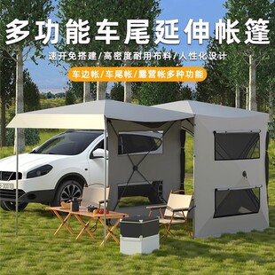 车尾延伸帐篷自驾游车边帐篷侧帐车顶载天幕遮阳棚自动免搭建
