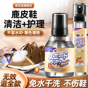 鹿皮绒打理外套清洗剂专用清洁喷剂去污养护皮鞋鹿去油鹿茸皮翻新
