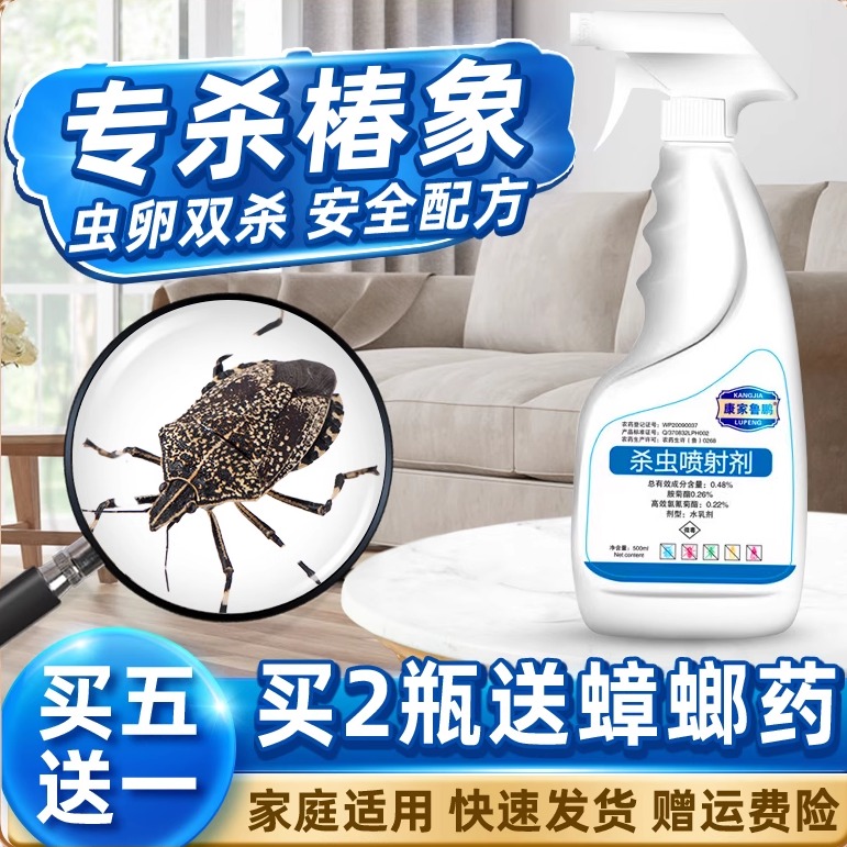 椿象杀虫剂臭屁虫专用药