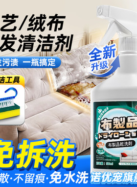 绒布沙发清洗剂毛绒多买多送