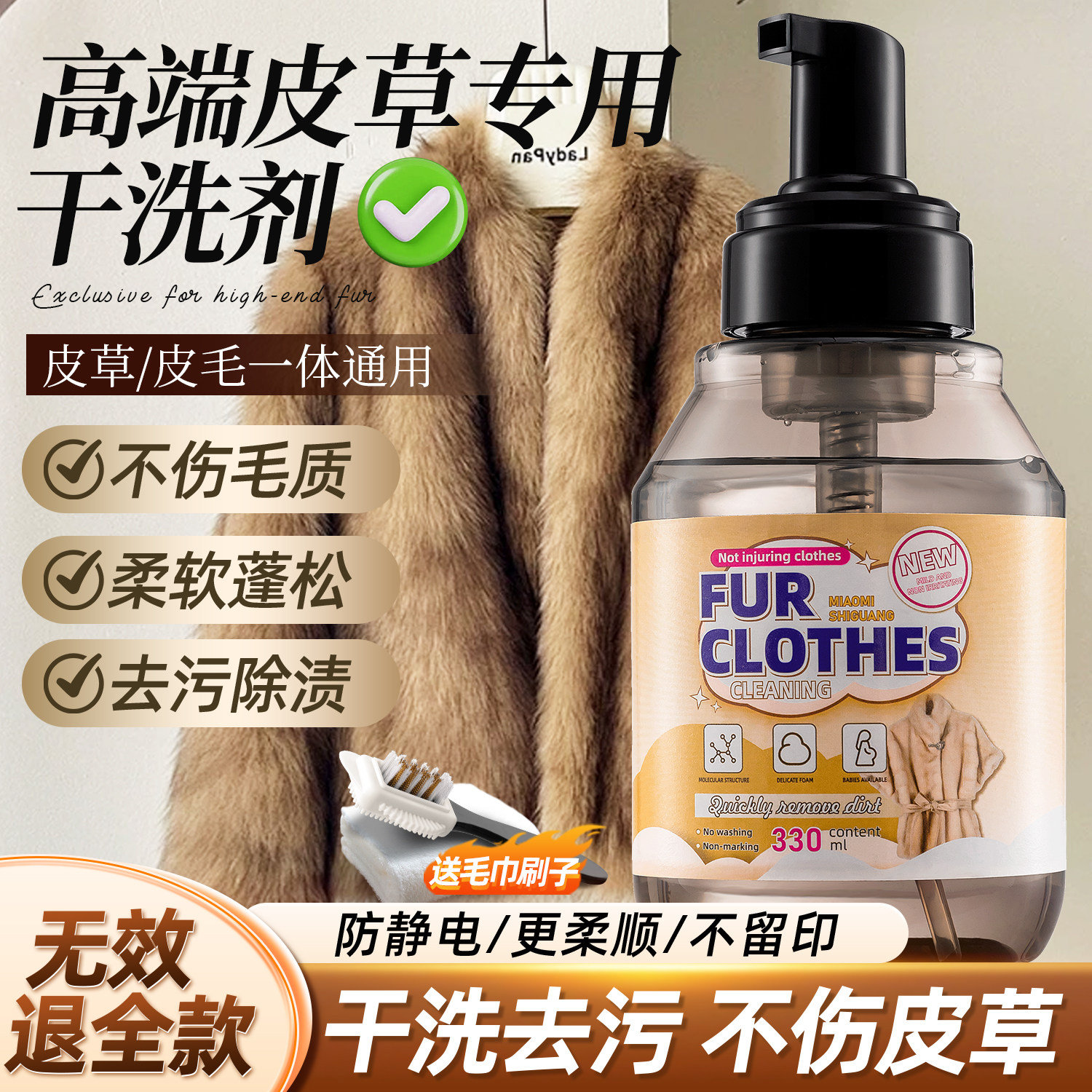洗狐狸毛清洗剂清洁液去黄干洗白色毛领发黄专用免洗喷雾领子洗护