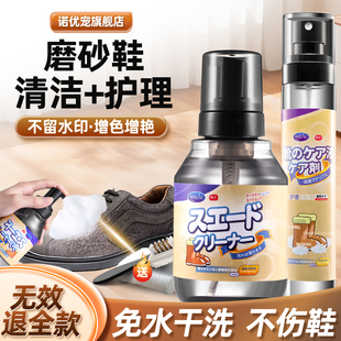 磨砂皮鞋去油污清理保养液鞋养护牛皮沙发清洁剂清洗皮衣护理油渍