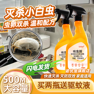 厨房白虫小杀虫剂杀革螨防植物药床上除小白虫子去房间驱卫生间灭