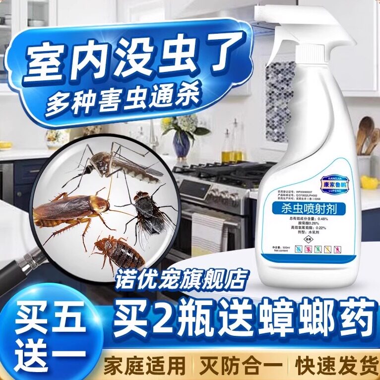 墙体除虫剂杀虫冰箱衣柜长虫门口卵药衣服虫子虫卵驱虫店里白窗台