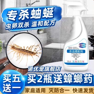 蚰蜒杀虫剂钱串子草爬子药除虫杀草鞋虫灭蛐蜓防鞋底多足虫药去除