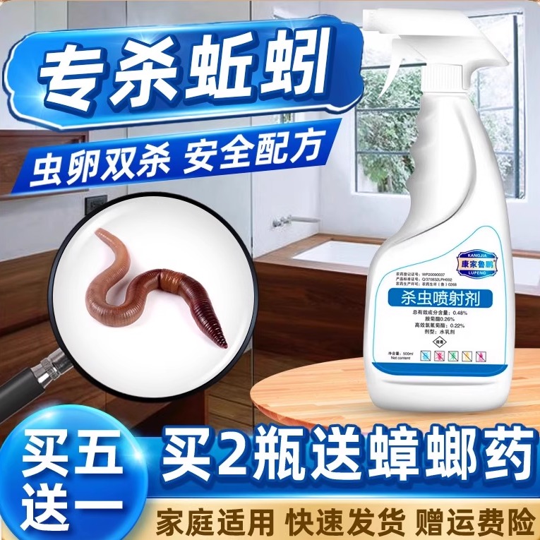 杀水蚯蚓专用药丘蚓杀虫剂