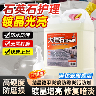 石英石台面抛光膏镀晶剂腐蚀修复打磨还原剂镀晶神器接缝人造石蜡