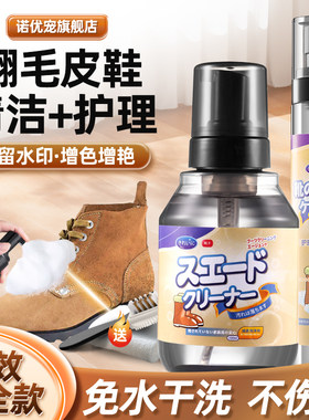 翻毛皮清洗专用清洗剂神器
