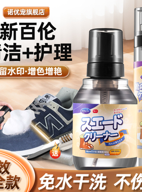 洗新百伦鞋子清洗剂天伯伦洗鞋nb327清洁new鞋balance刷鞋护理粉